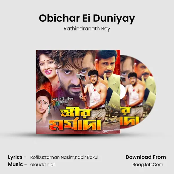 Obichar Ei Duniyay Song mp3 | Rathindranath Roy