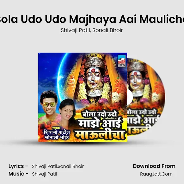 Bola Udo Udo Majhaya Aai Maulicha mp3 song