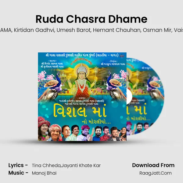 Ruda Chasra Dhame Song mp3 | Tina Chheda