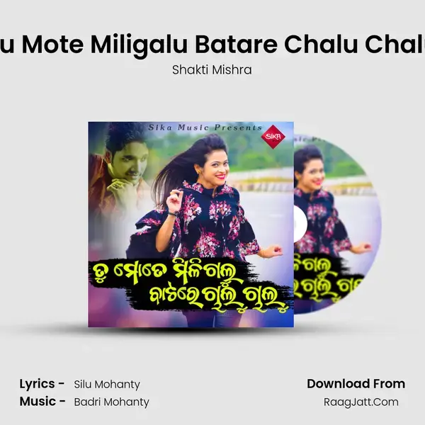 Tu Mote Miligalu Batare Chalu Chalu mp3 song