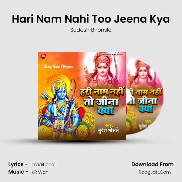 Hari Nam Nahi Too Jeena Kya mp3 song