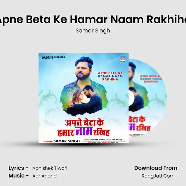 Apne Beta Ke Hamar Naam Rakhiha mp3 song