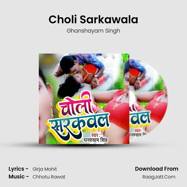 Choli Sarkawala mp3 song