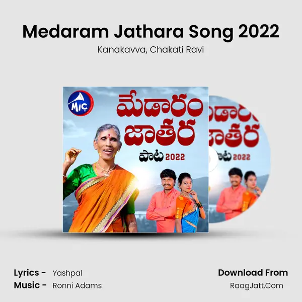 Medaram Jathara Song 2022 mp3 song