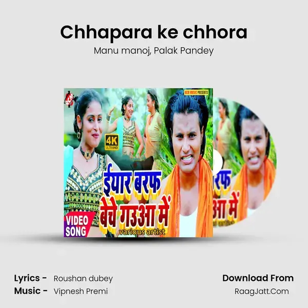 Chhapara ke chhora mp3 song