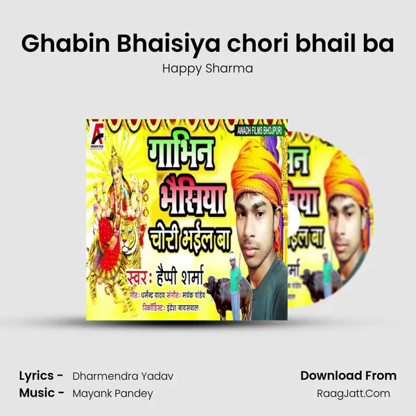 Ghabin Bhaisiya chori bhail ba mp3 song