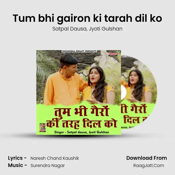 Tum bhi gairon ki tarah dil ko mp3 song