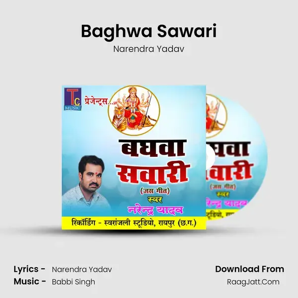 Baghwa Sawari mp3 song