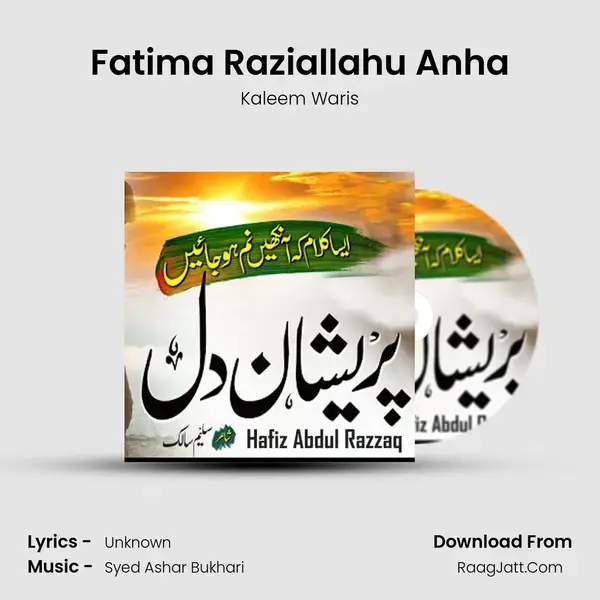 Fatima Raziallahu Anha mp3 song