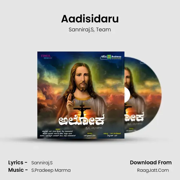 Aadisidaru mp3 song