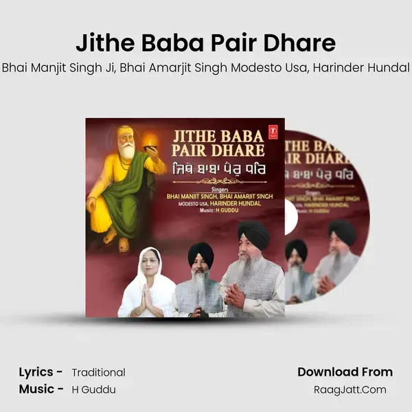 Jithe Baba Pair Dhare mp3 song