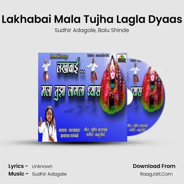 Lakhabai Mala Tujha Lagla Dyaas - Sudhir Adagale