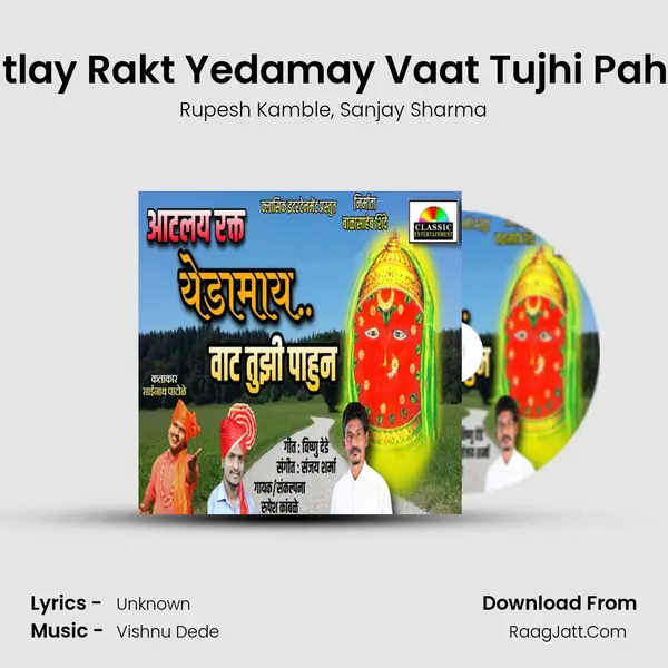 Aatlay Rakt Yedamay Vaat Tujhi Pahun mp3 song