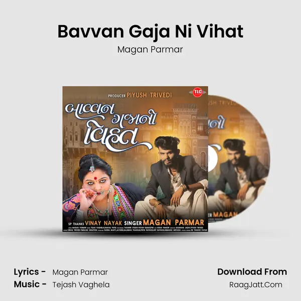 Bavvan Gaja Ni Vihat mp3 song