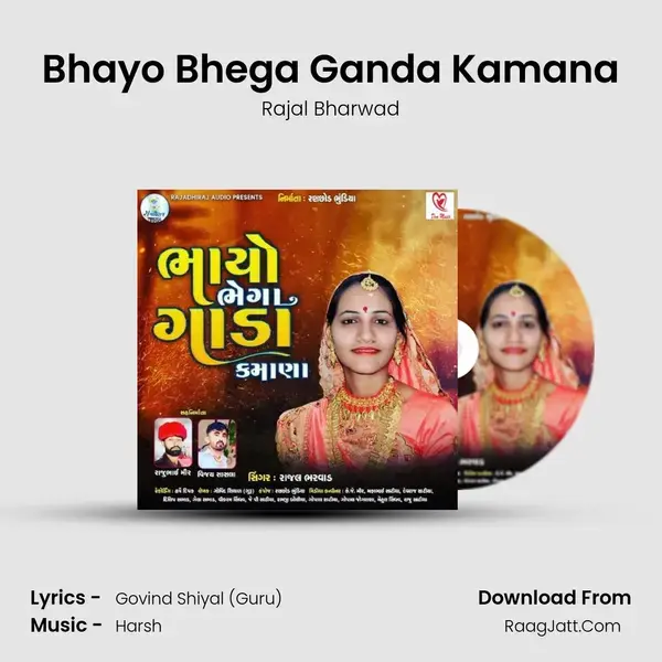 Bhayo Bhega Ganda Kamana mp3 song