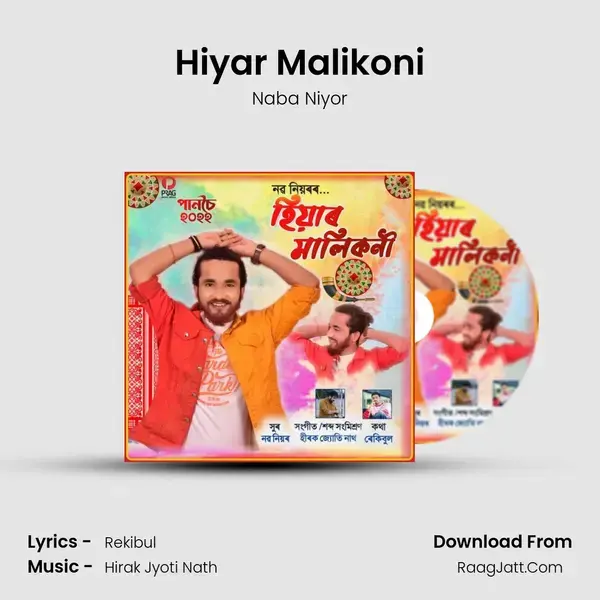 Hiyar Malikoni mp3 song