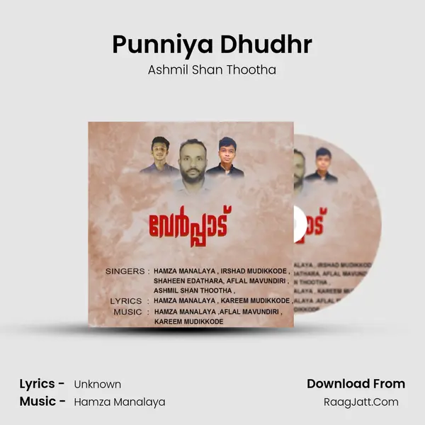 Punniya Dhudhr mp3 song