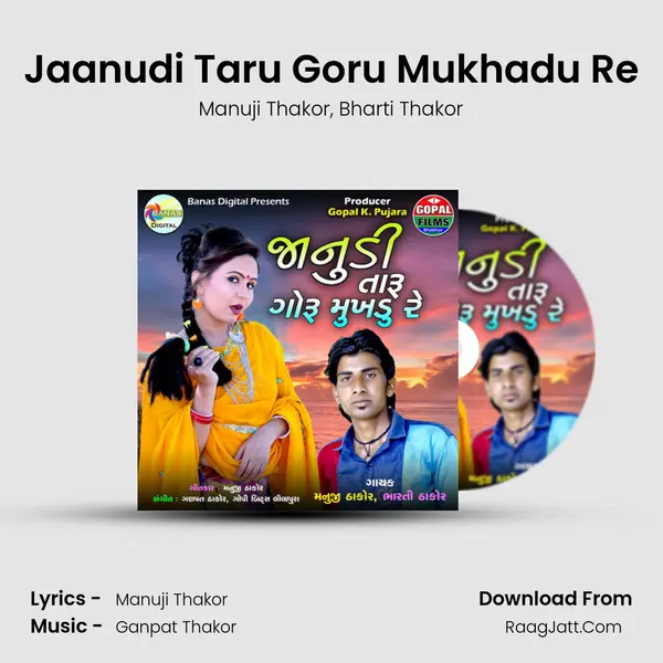 Jaanudi Taru Goru Mukhadu Re mp3 song