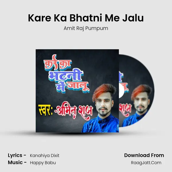 Kare Ka Bhatni Me Jalu mp3 song