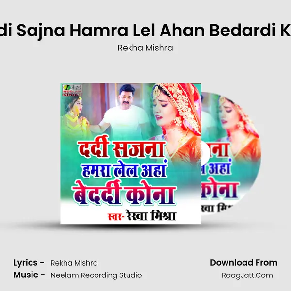 Dardi Sajna Hamra Lel Ahan Bedardi Kona mp3 song