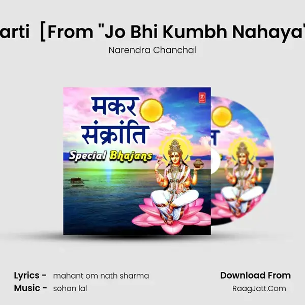 Aarti (Ganga Ji Ki) [From Jo Bhi Kumbh Nahaya] mp3 song