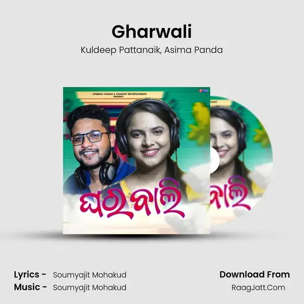 Gharwali - Kuldeep Pattanaik