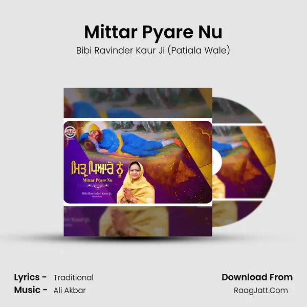 Mittar Pyare Nu mp3 song