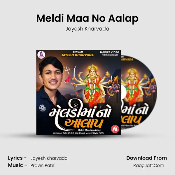 Meldi Maa No Aalap mp3 song