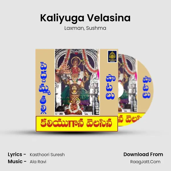 Kaliyuga Velasina mp3 song