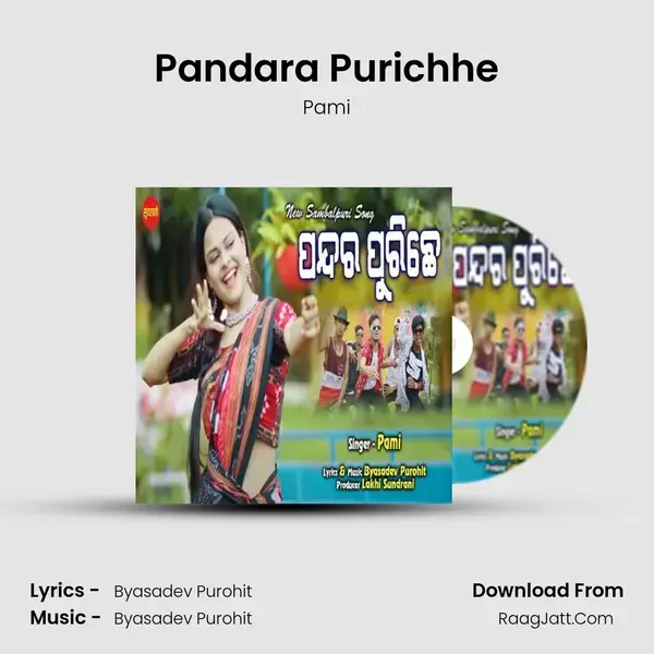 Pandara Purichhe mp3 song