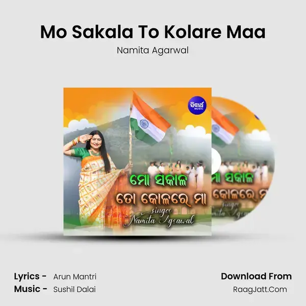 Mo Sakala To Kolare Maa mp3 song