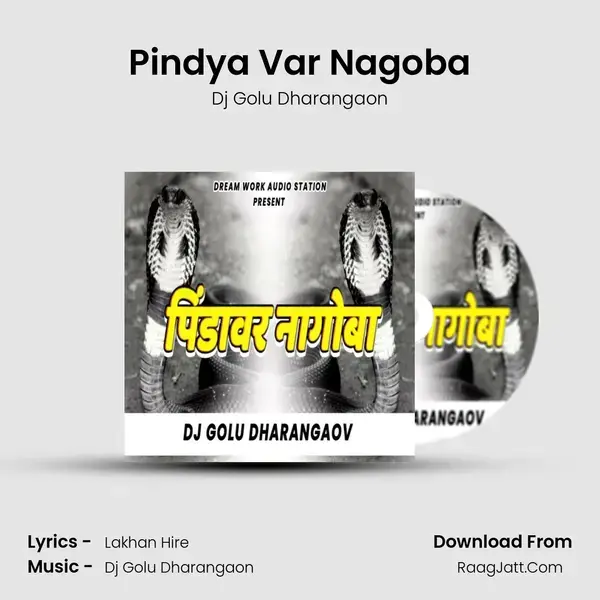 Pindya Var Nagoba mp3 song