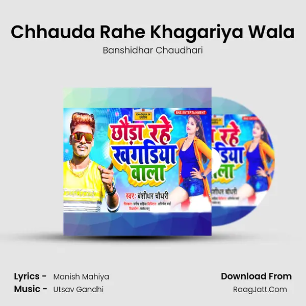 Chhauda Rahe Khagariya Wala mp3 song