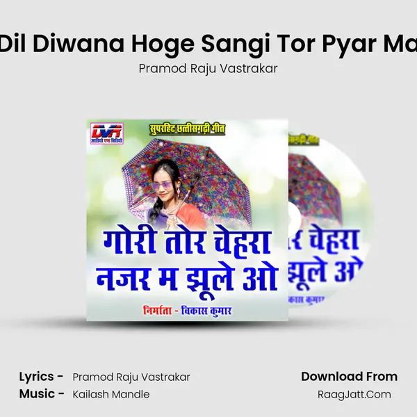 Dil Diwana Hoge Sangi Tor Pyar Ma Song mp3 | Pramod Raju Vastrakar