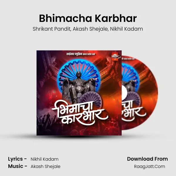 Bhimacha Karbhar mp3 song