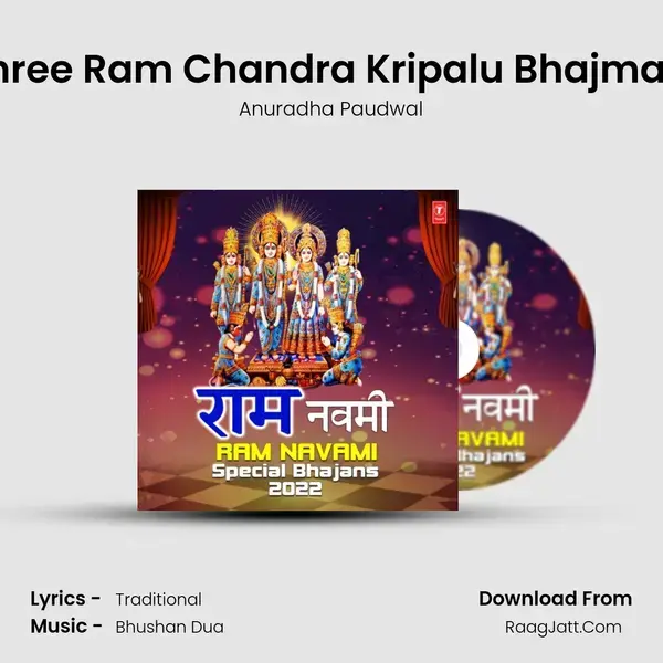 Shree Ram Chandra Kripalu Bhajman (From Shri Ram Jai Ram) mp3 song