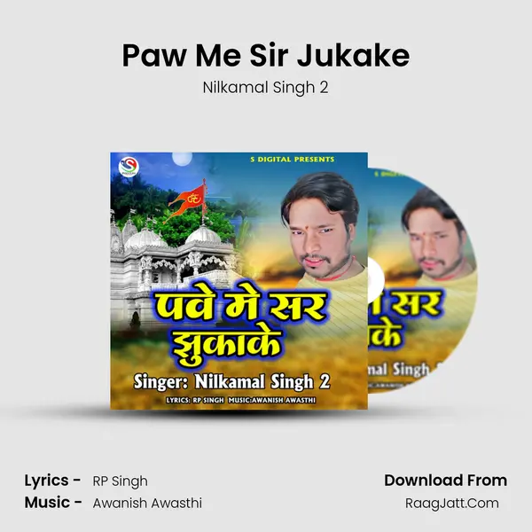 Paw Me Sir Jukake mp3 song