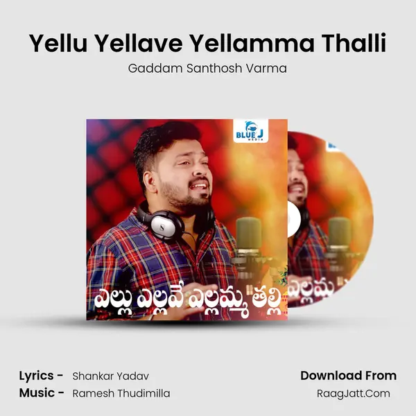 Yellu Yellave Yellamma Thalli mp3 song