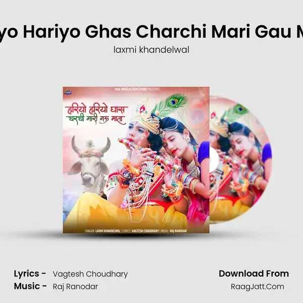 Hariyo Hariyo Ghas Charchi Mari Gau Mata mp3 song