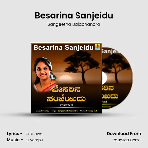 Besarina Sanjeidu mp3 song