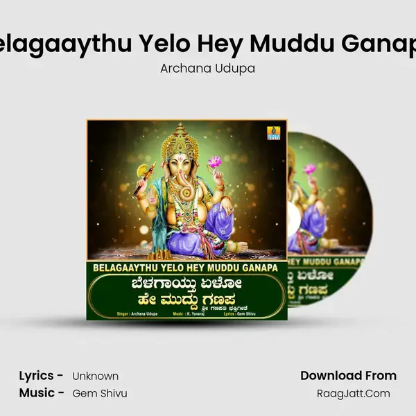 Belagaaythu Yelo Hey Muddu Ganapa mp3 song