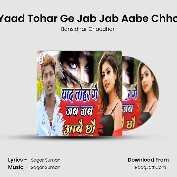 Yaad Tohar Ge Jab Jab Aabe Chho mp3 song