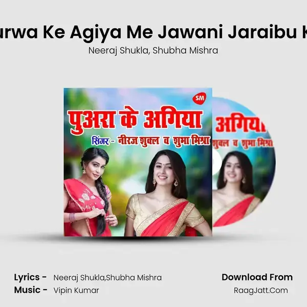 Purwa Ke Agiya Main Jawani Jaraibu Ka - Neeraj Shukla