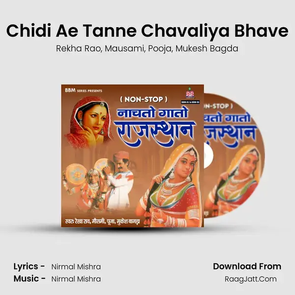 Chidi Ae Tanne Chavaliya Bhave mp3 song