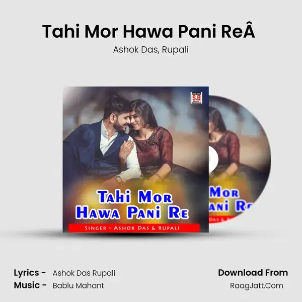 Tahi Mor Hawa Pani ReÂ  mp3 song