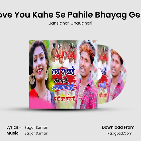 Love You Kahe Se Pahile Bhayag Gele mp3 song