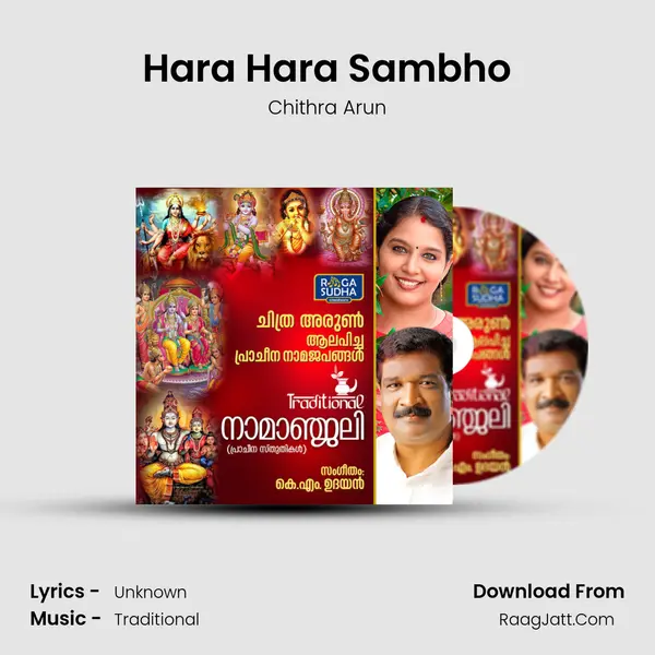 Hara Hara Sambho mp3 song