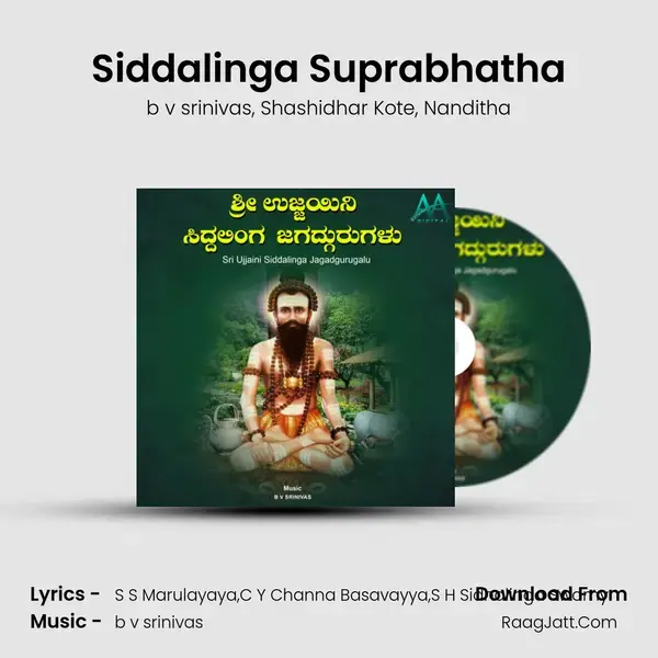 Siddalinga Suprabhatha mp3 song