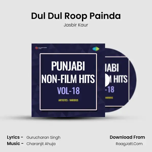 Dul Dul Roop Painda mp3 song