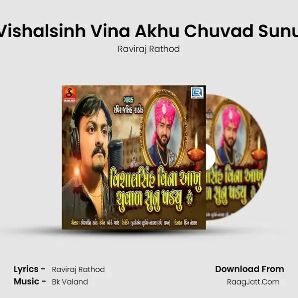 Vishalsinh Vina Akhu Chuvad Sunu mp3 song